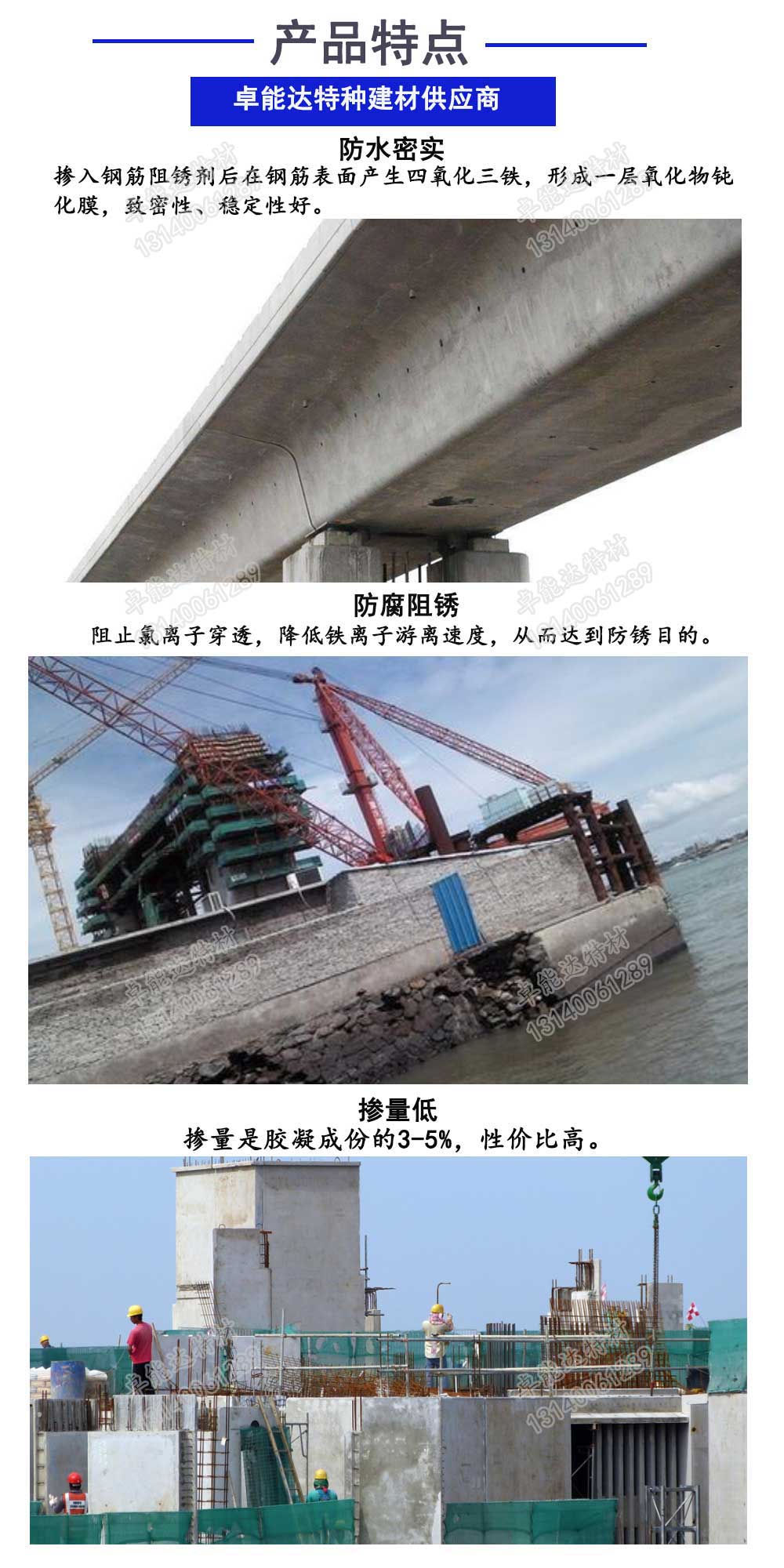混凝土防水抗?jié)B劑詳情2-2.jpg